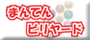 �܂�Ă�r�����[�h